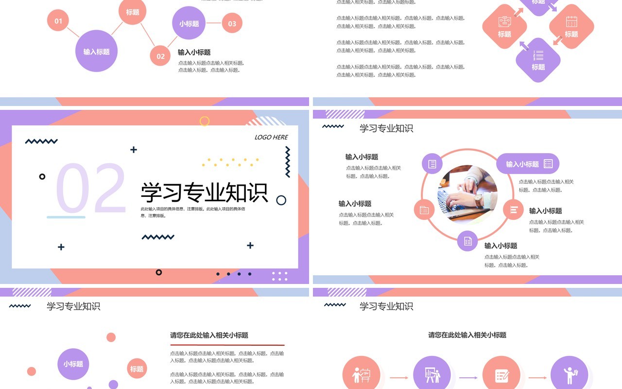 几何商务风销售部门业绩提升培训方案PPT模板