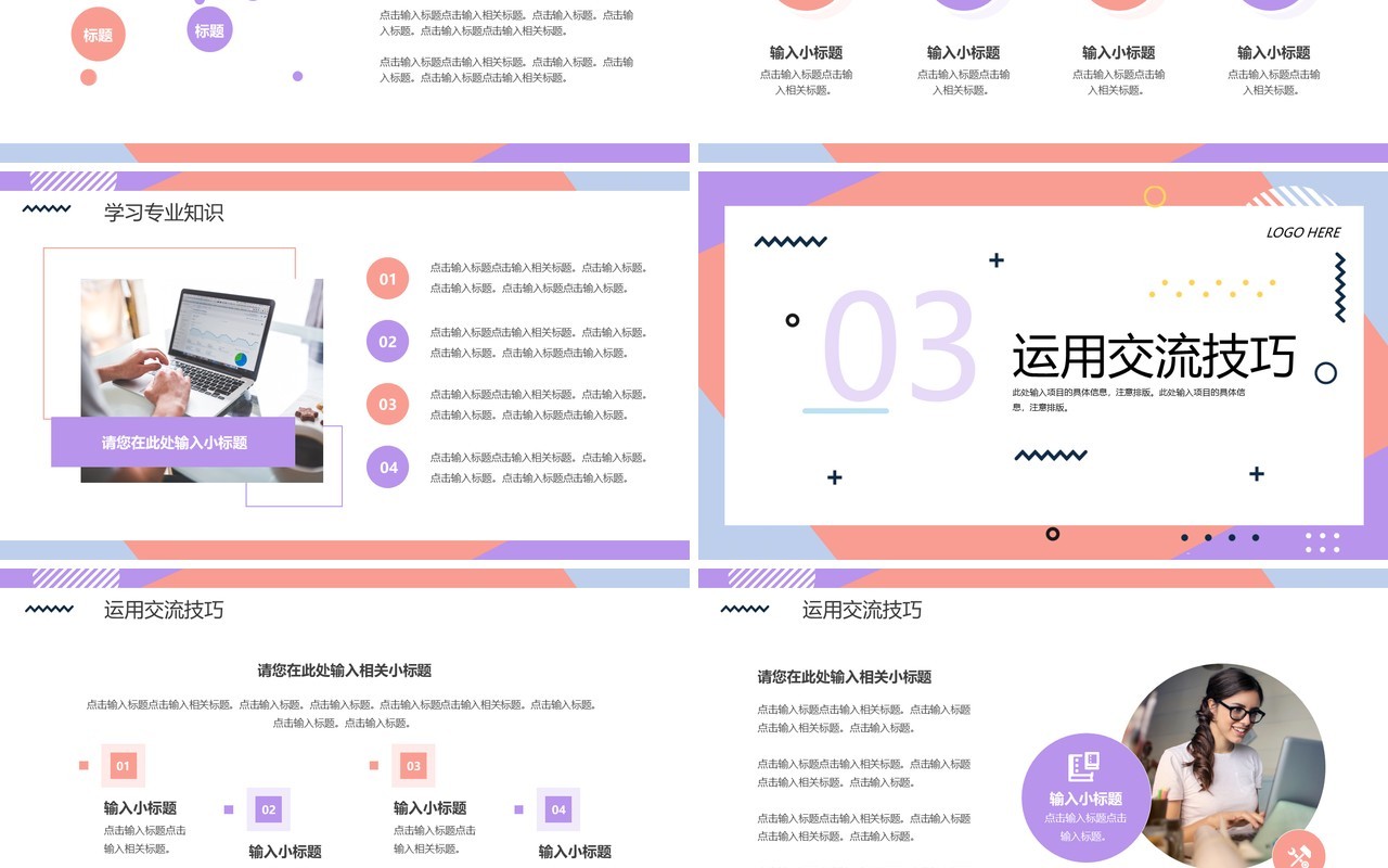 几何商务风销售部门业绩提升培训方案PPT模板