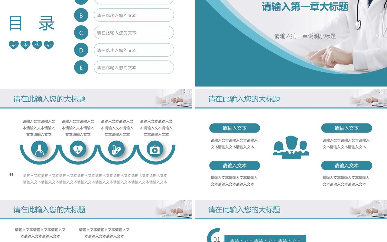时尚医生护士工作总结模板