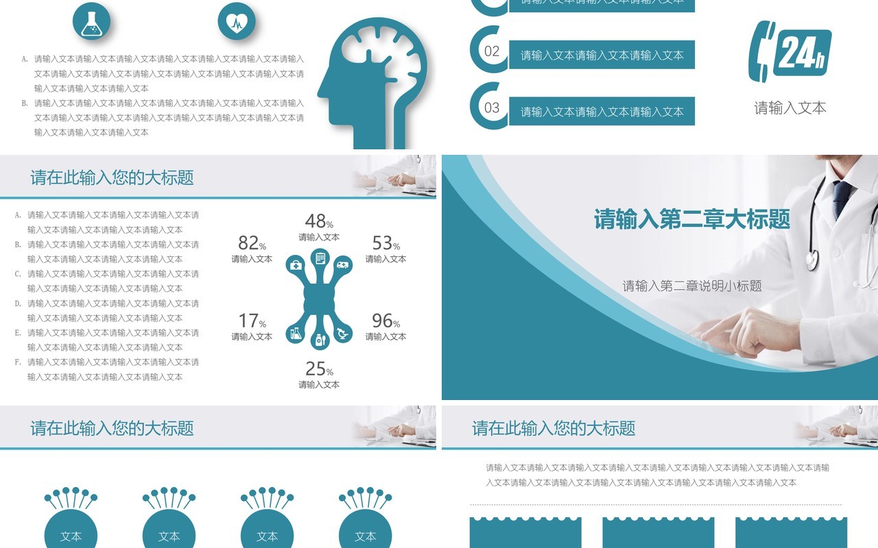 时尚医生护士工作总结模板