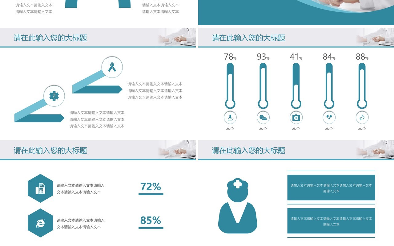 时尚医生护士工作总结模板