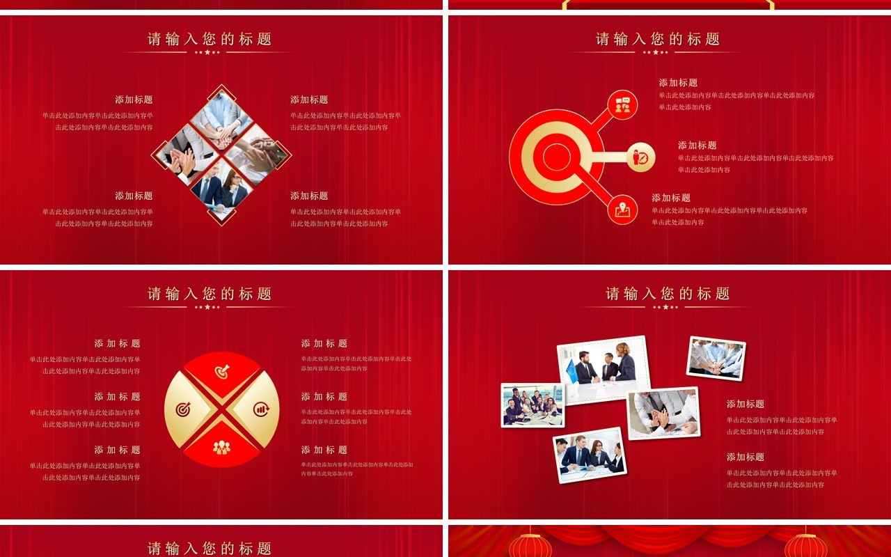 2021红色大气绽放青春共赢未来公司年度总结表彰大会牛年年会PPT模板