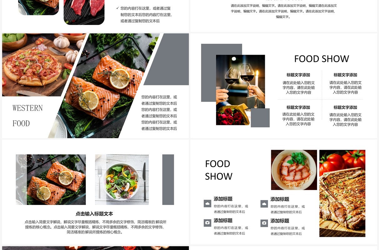 灰色简约风西餐美食宣传册PPT通用模板