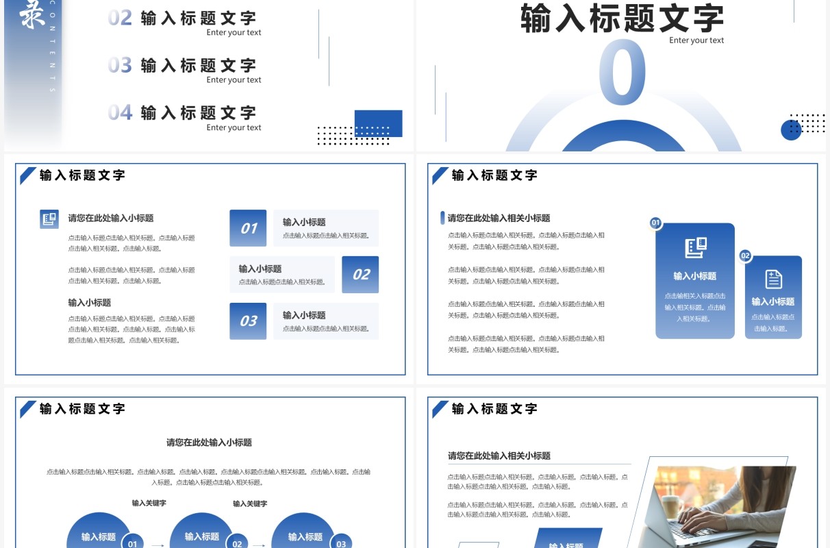 蓝色渐变商务年终总结PPT通用模板