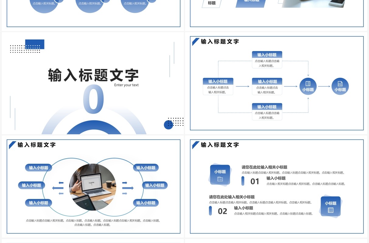蓝色渐变商务年终总结PPT通用模板