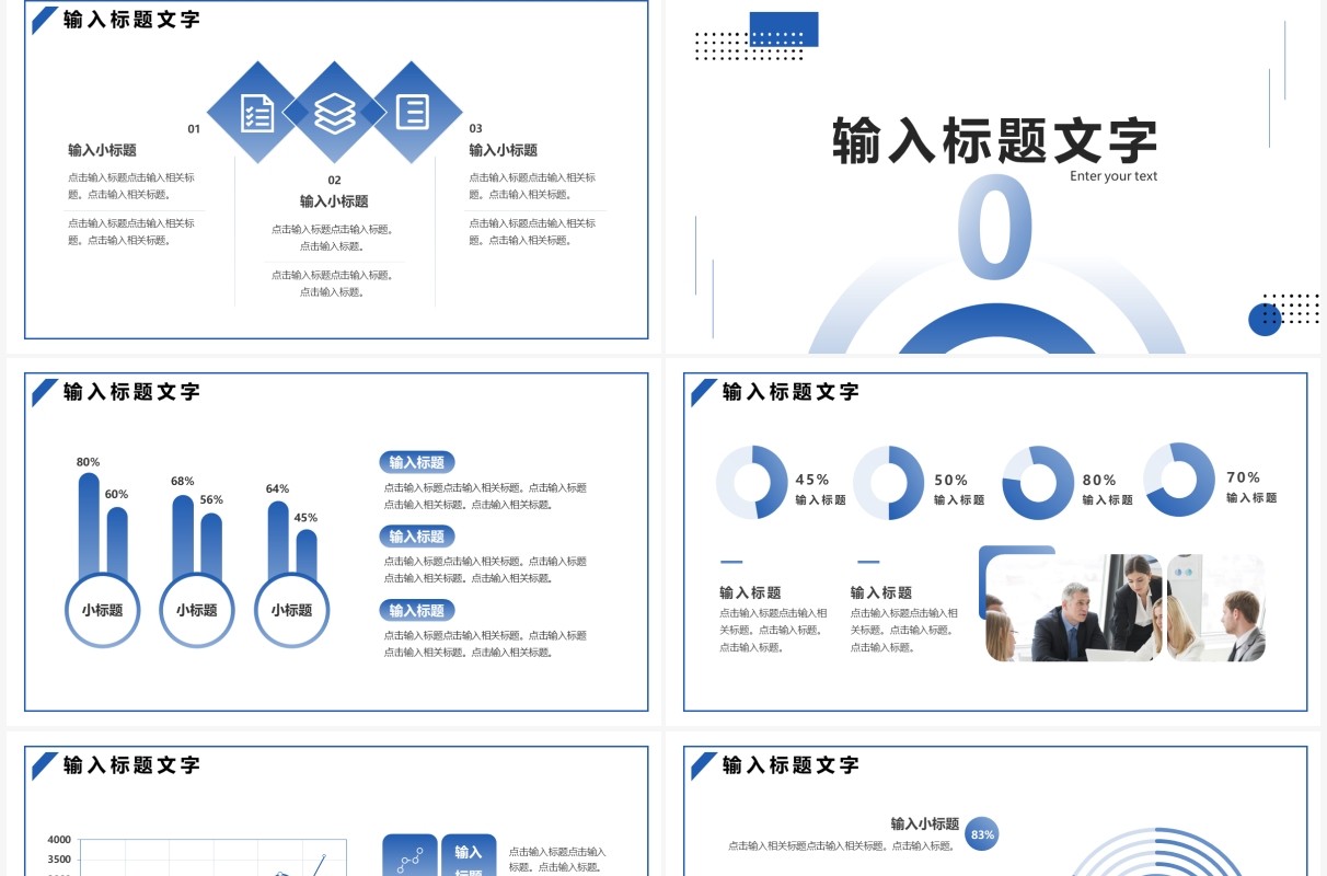 蓝色渐变商务年终总结PPT通用模板