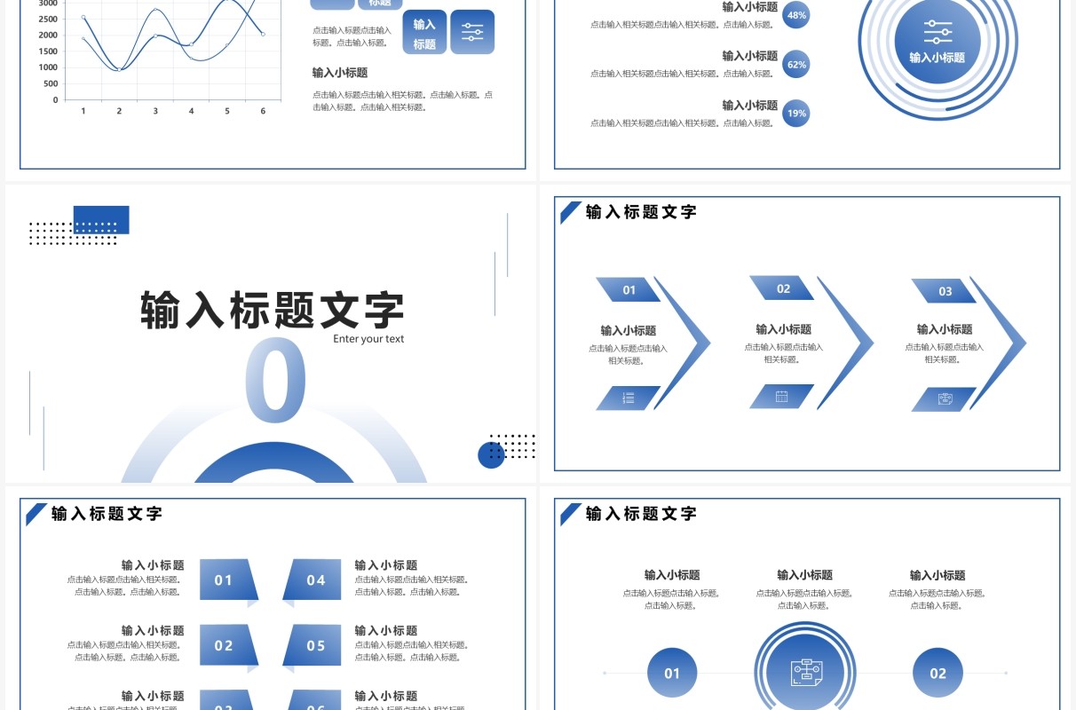 蓝色渐变商务年终总结PPT通用模板