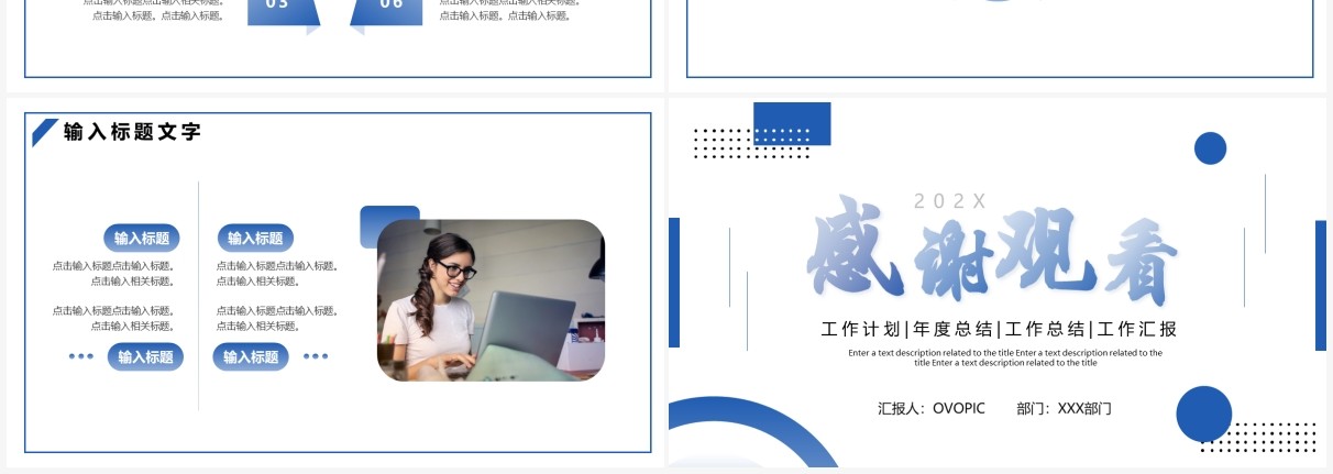 蓝色渐变商务年终总结PPT通用模板