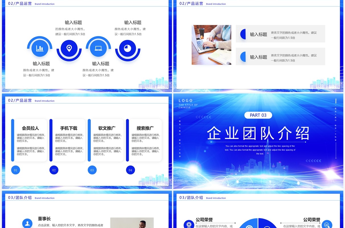 蓝色渐变科技风招商加盟PPT模板