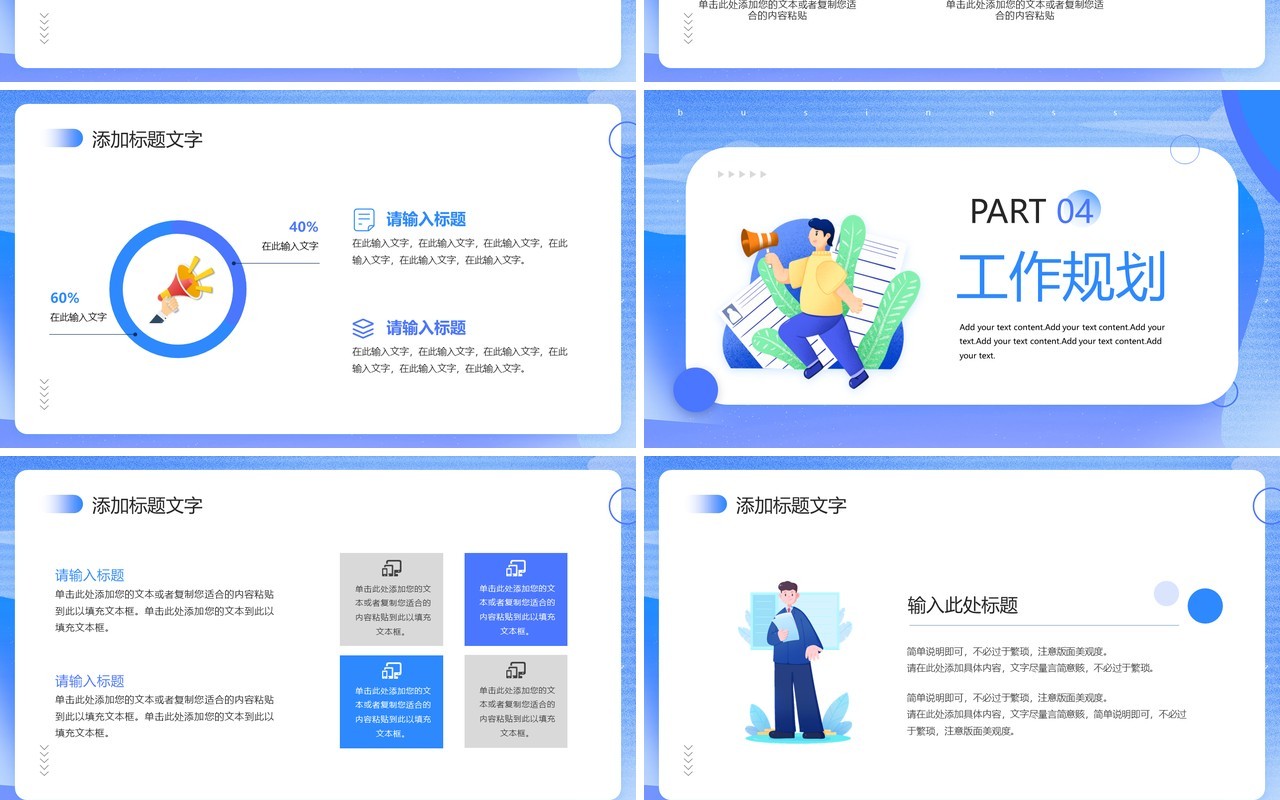蓝色简约优秀个人求职简历PPT模板