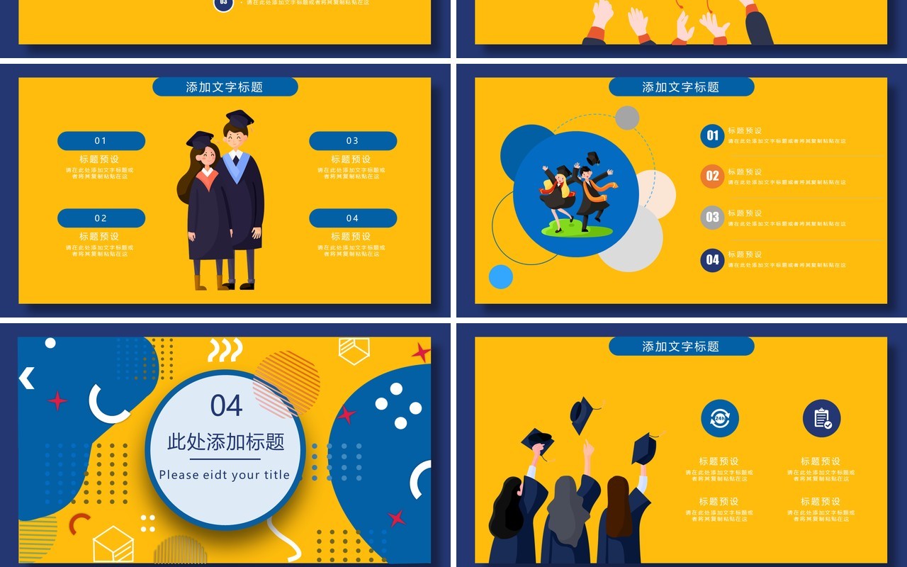 创意个性毕业设计论文答辩PPT模板3)