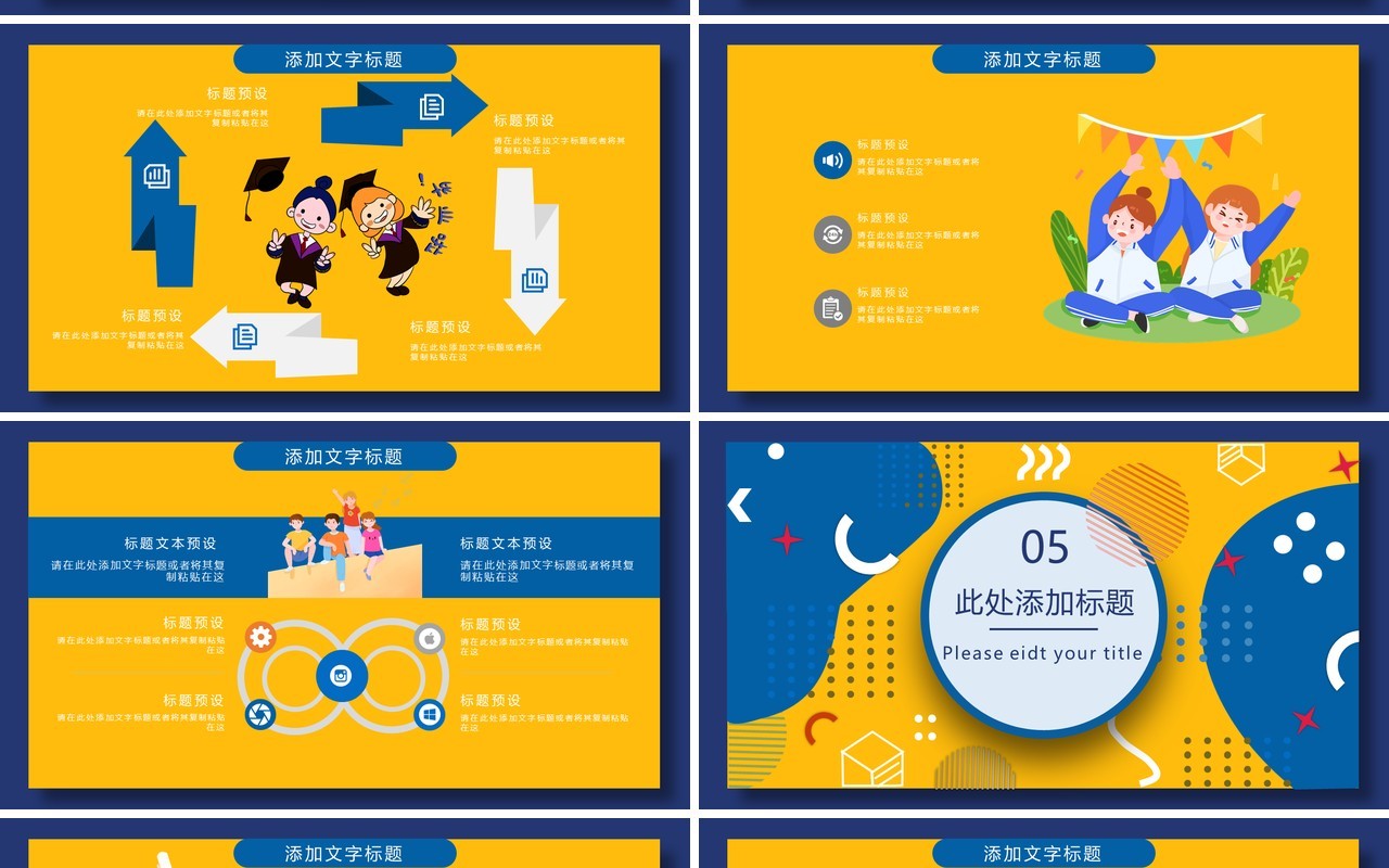 创意个性毕业设计论文答辩PPT模板3)