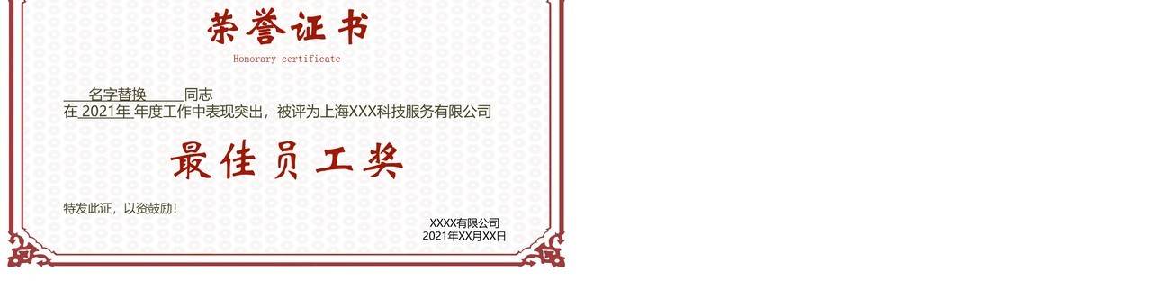 荣誉证书合集通用PPT模板1