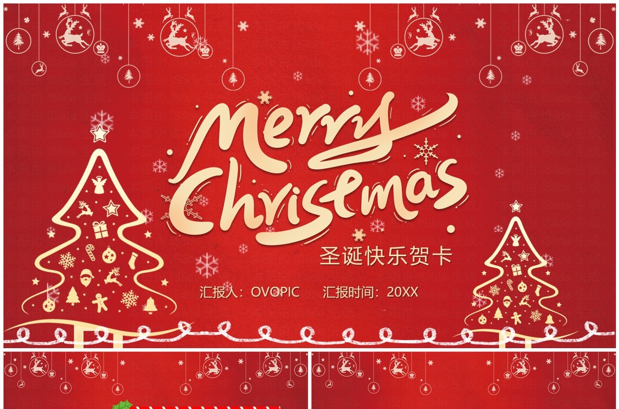红色插画风圣诞节快乐贺卡PPT模板