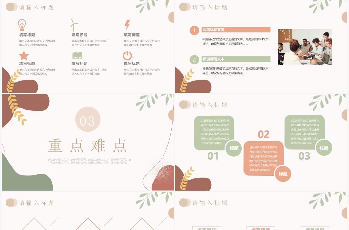 莫兰迪风教师岗位竞聘报告PPT通用模板