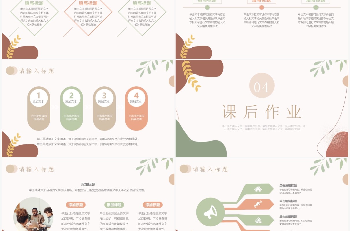 莫兰迪风教师岗位竞聘报告PPT通用模板