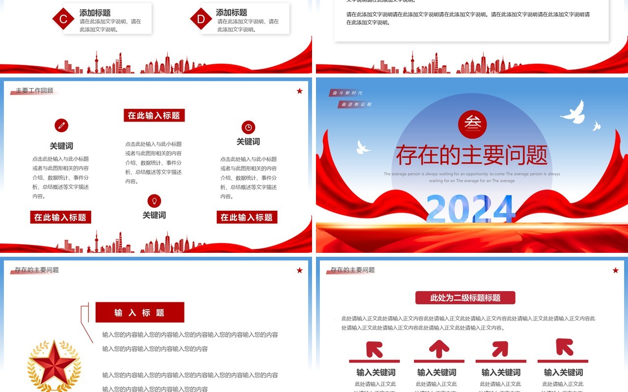 蓝色简约风共青团团委年终汇报PPT模板