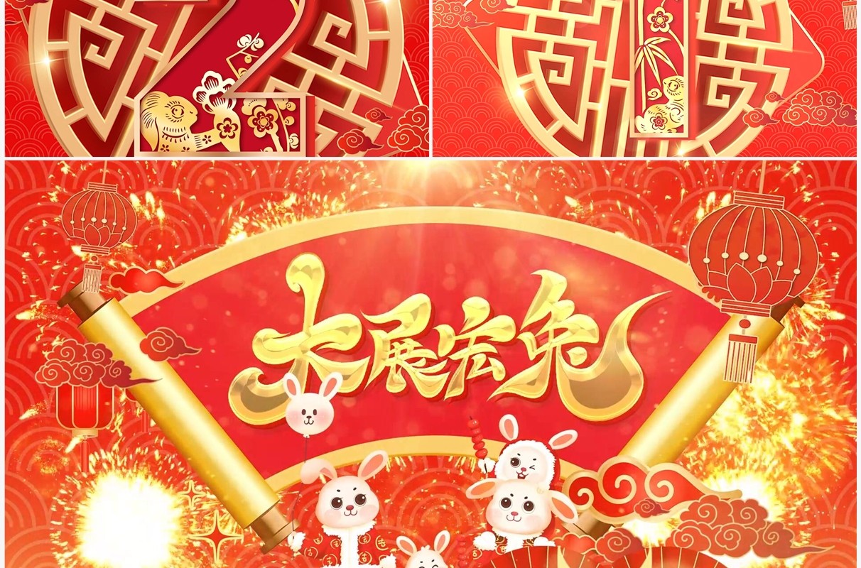 喜庆中国风新春五秒倒计时PPT模板