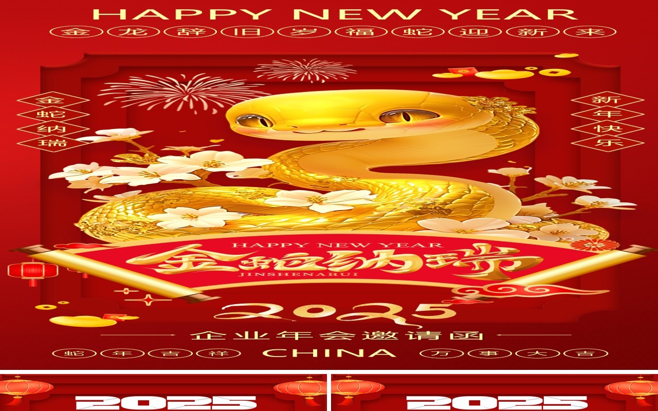 红色中国风蛇年年会邀请函PPT手机竖版模板