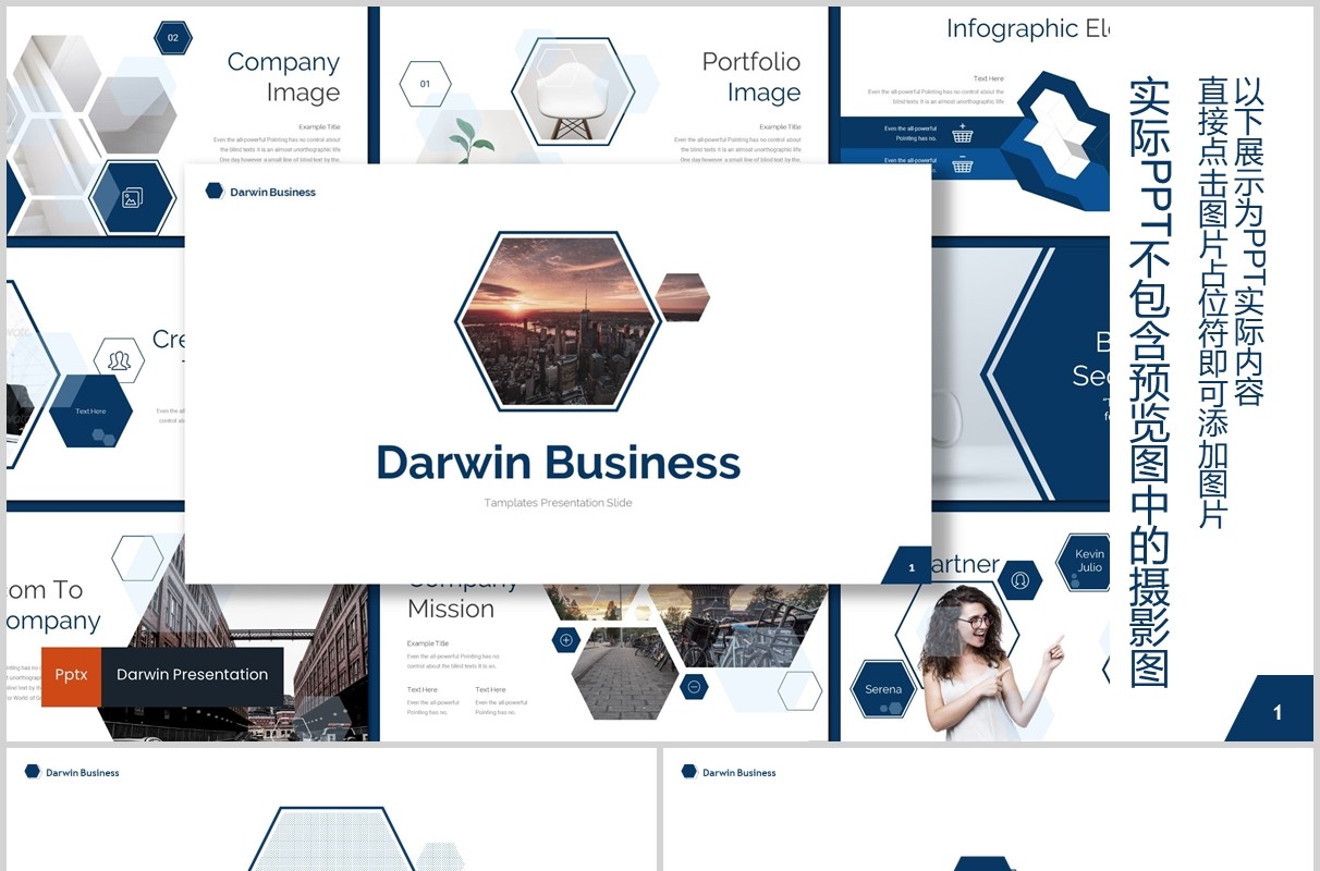 蓝色几何图形数据分析公司简介信息图表PPT模板darwin powerpoint template