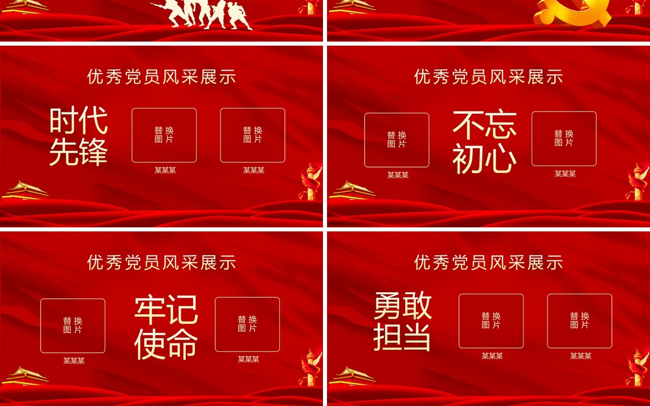 热烈庆祝建党100周年优秀党员表彰大会动态PPT模板