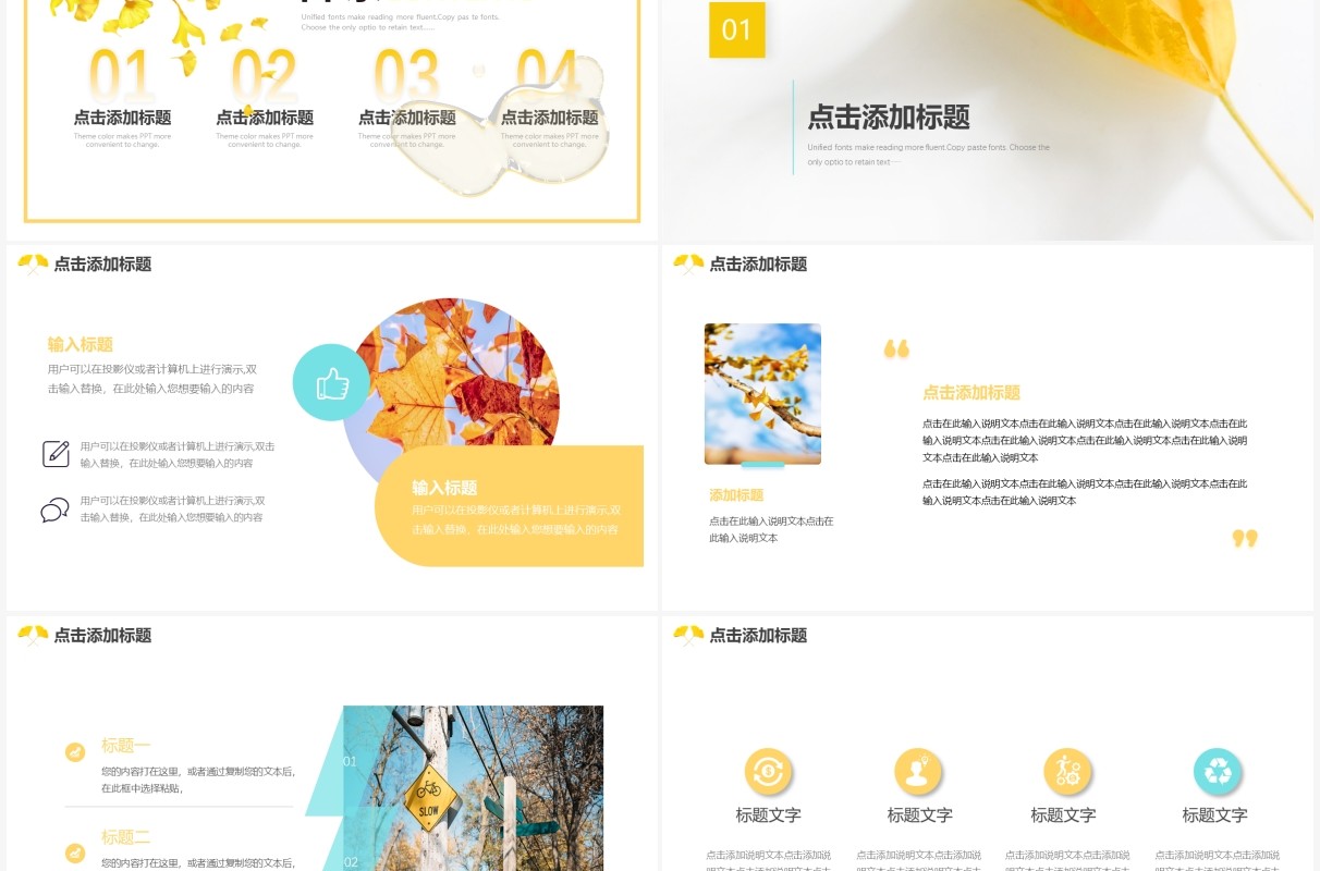枫叶秋天简约小清新九月你好动态PPT模板