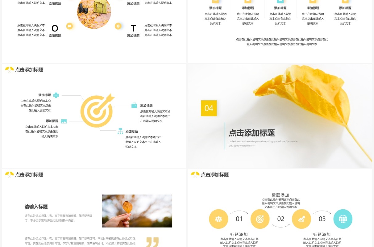枫叶秋天简约小清新九月你好动态PPT模板