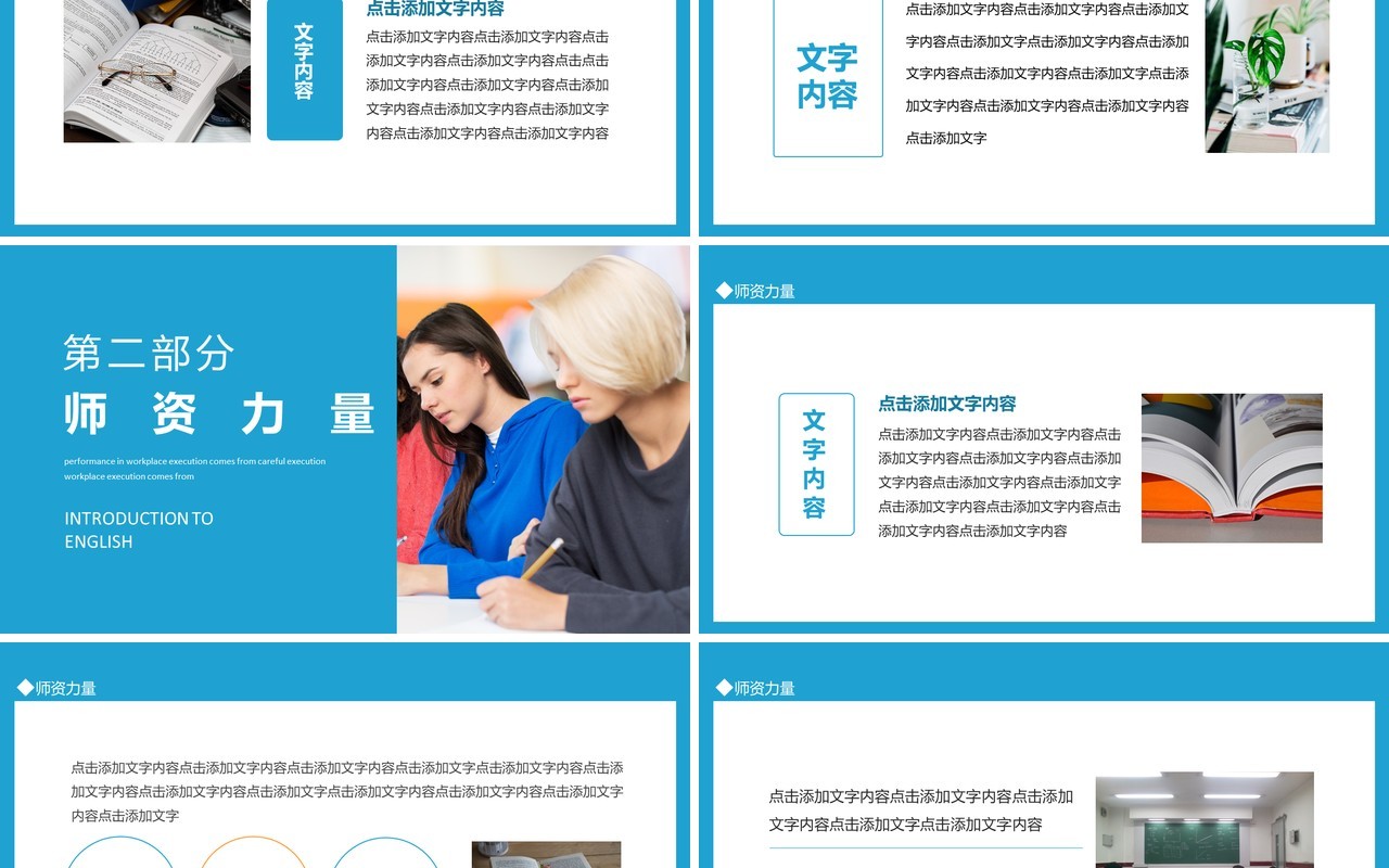 英语培训中心互联网教育品牌动态PPT模板