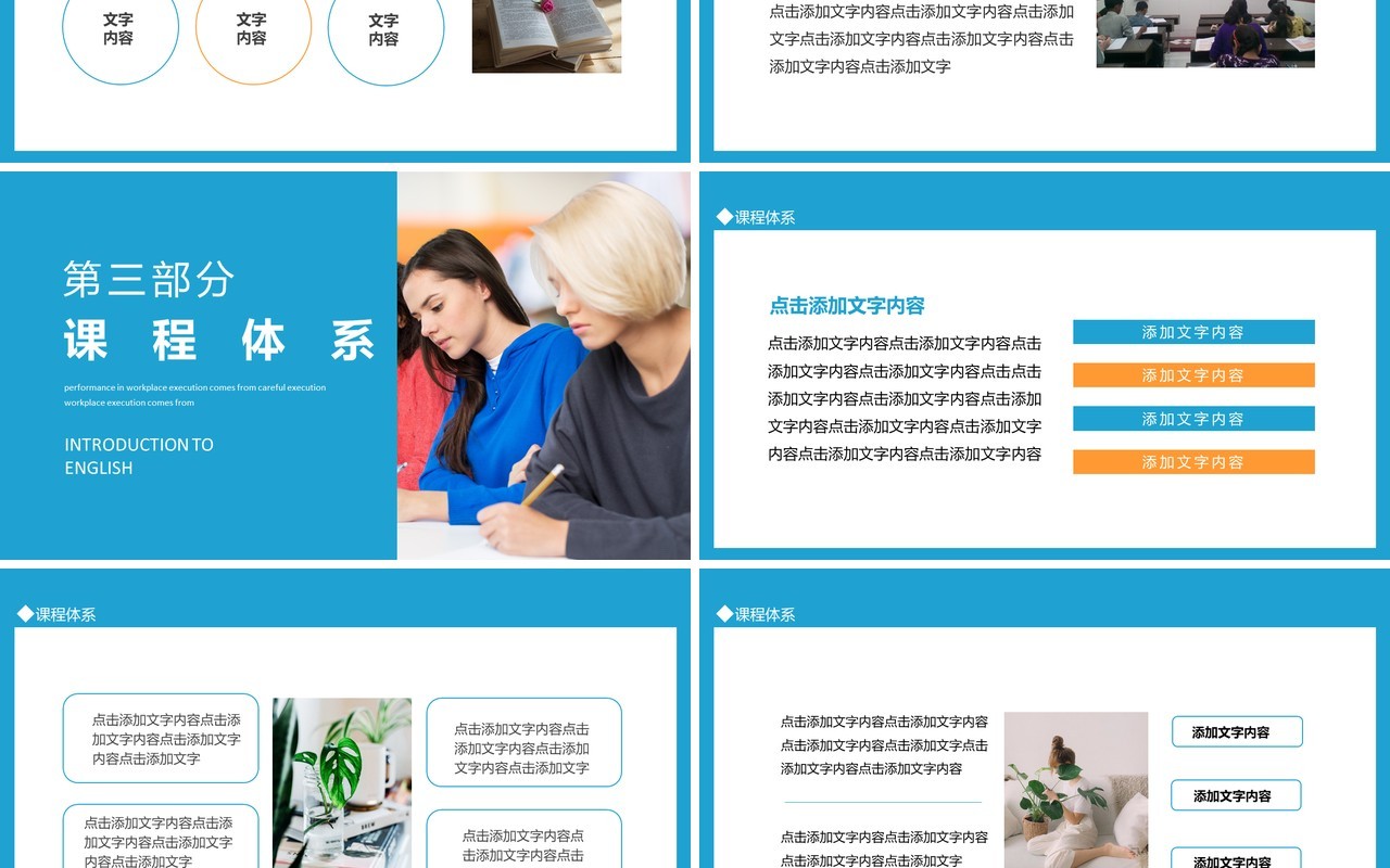 英语培训中心互联网教育品牌动态PPT模板