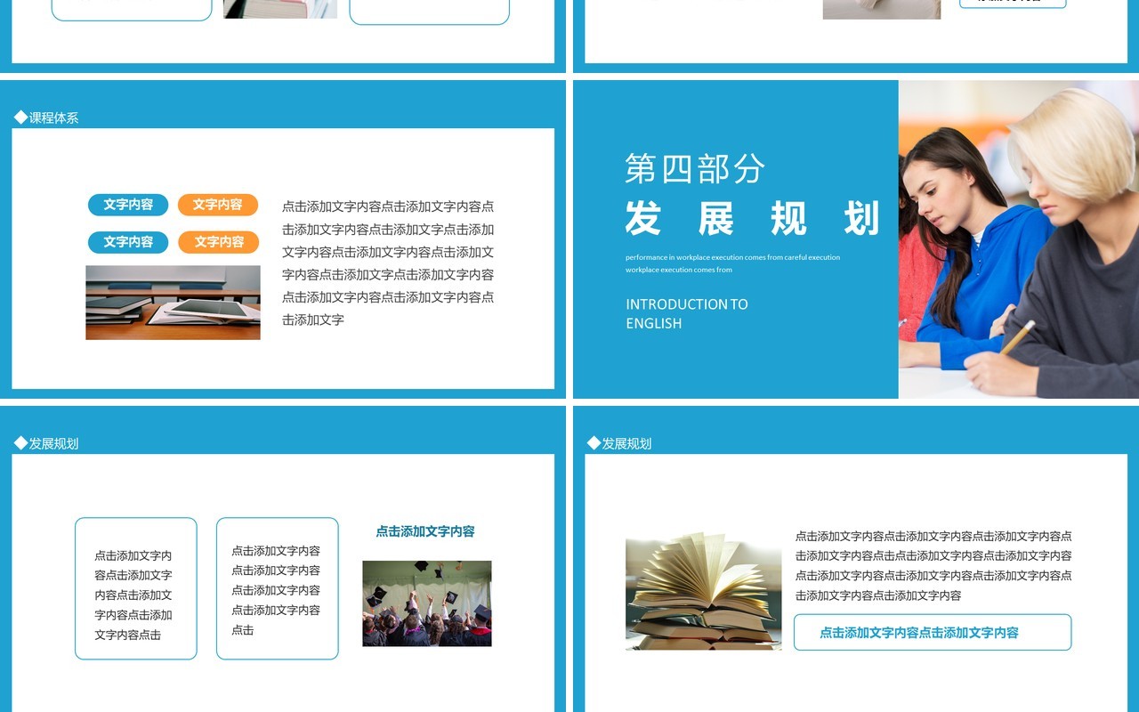 英语培训中心互联网教育品牌动态PPT模板