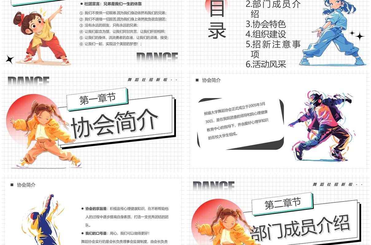 简约卡通风逐光而行向阳而舞PPT模板
