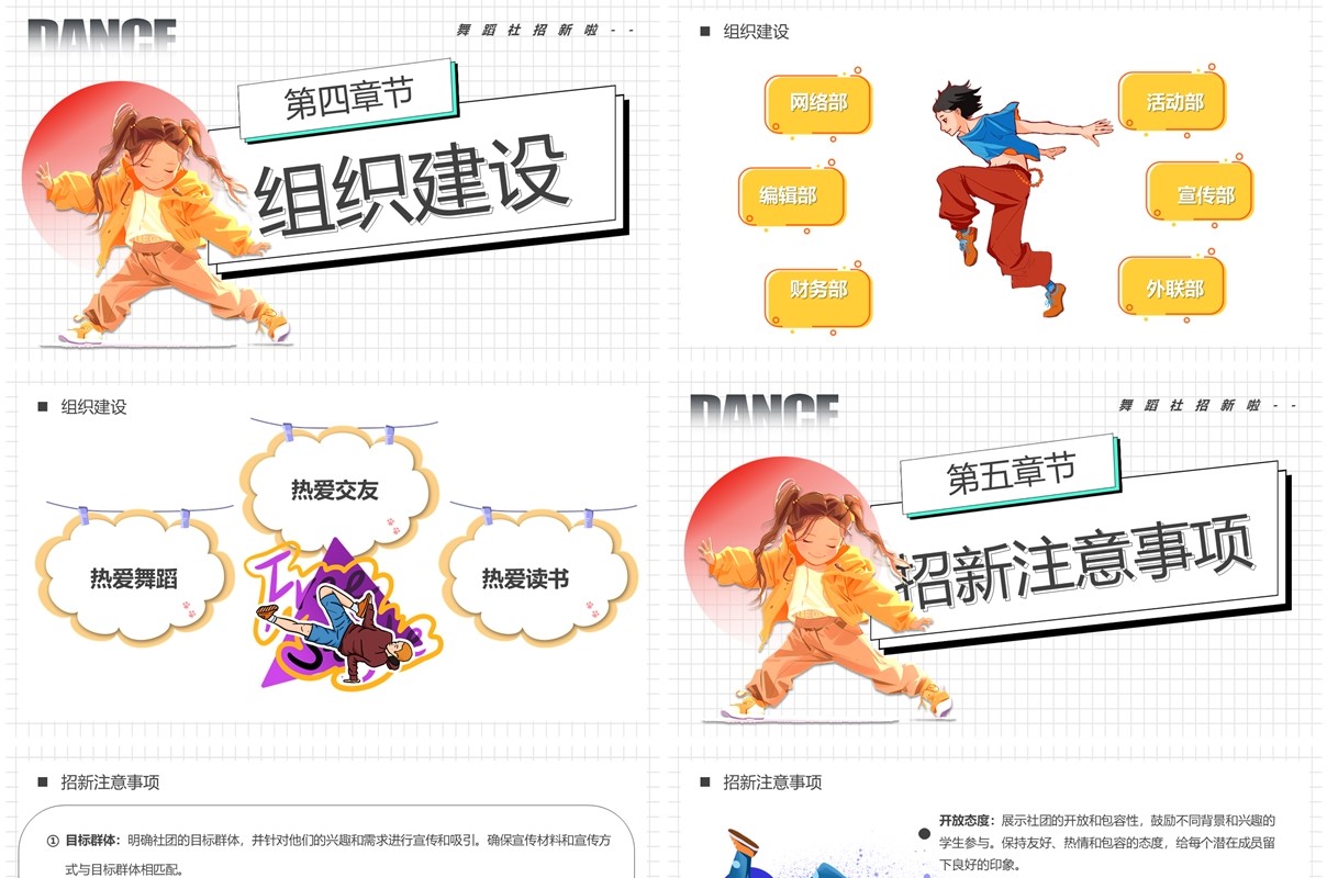 简约卡通风逐光而行向阳而舞PPT模板