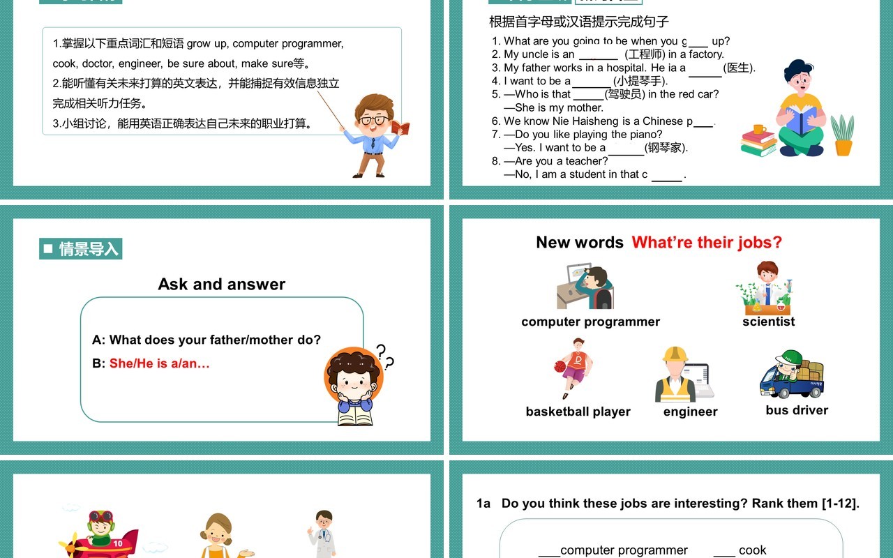人教版八年级英语上册I’m going to study computer science第1课时课件PPT模板