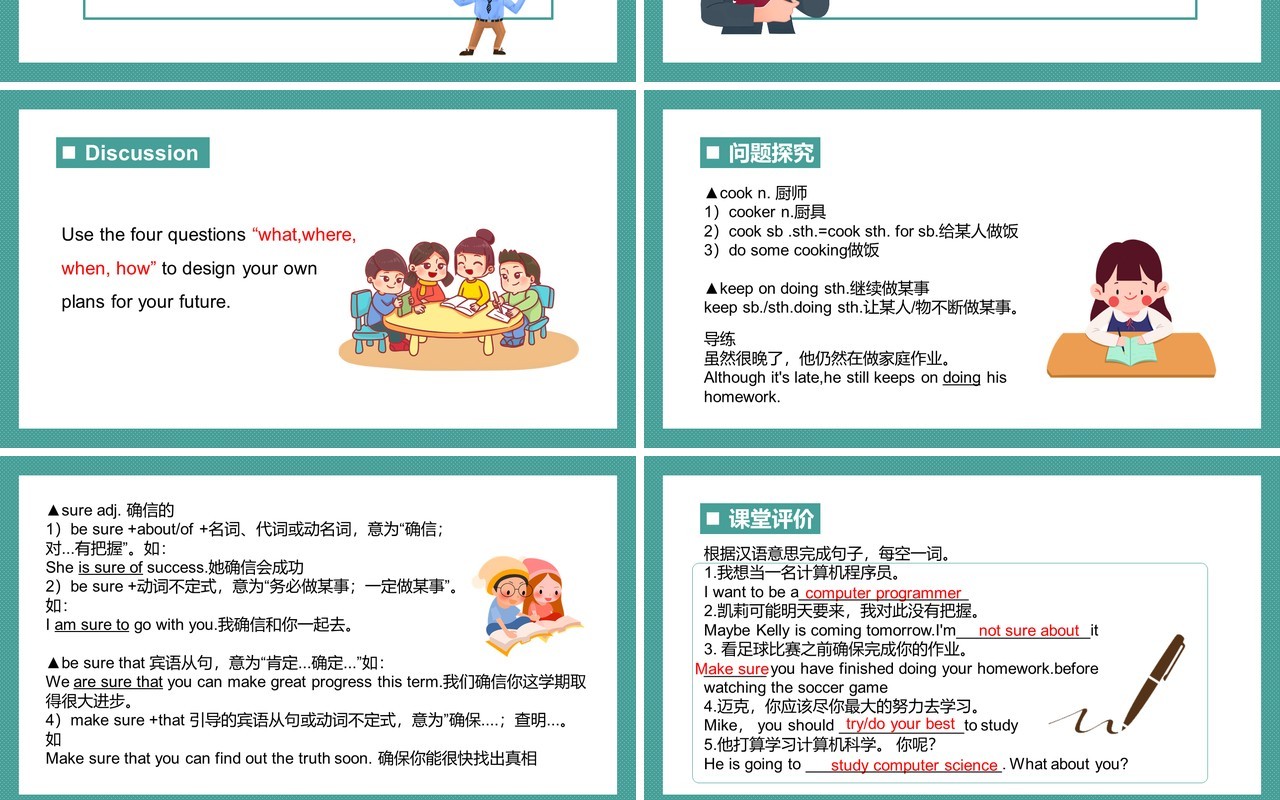 人教版八年级英语上册I’m going to study computer science第1课时课件PPT模板