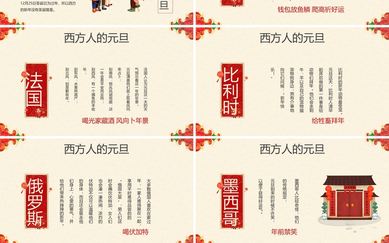 简约中国风庆元旦迎新年PPT模板
