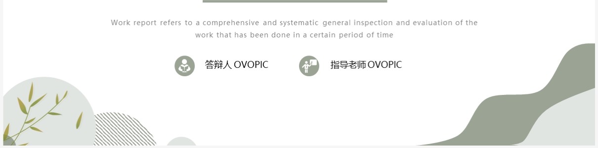 绿色几何清新园林设计毕业答辩总结汇报PPT模板