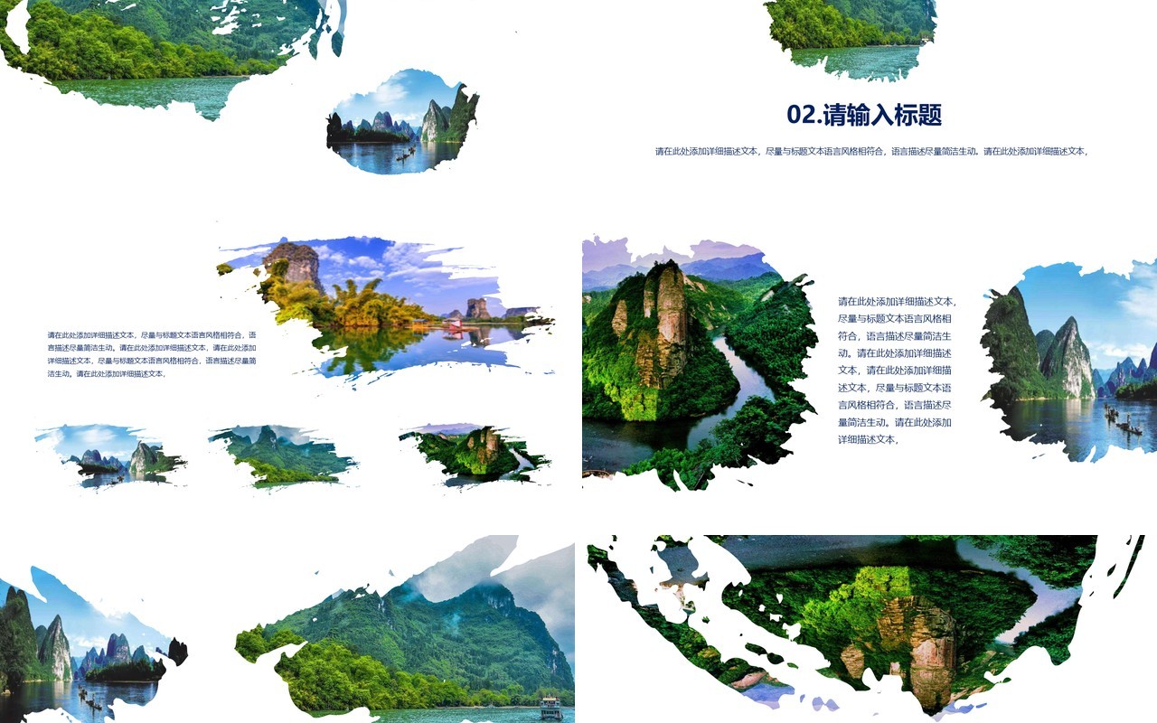 旅游公司宣传电子相册PPT模板