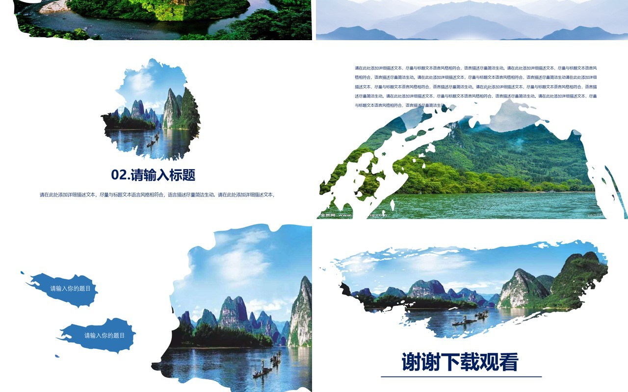 旅游公司宣传电子相册PPT模板