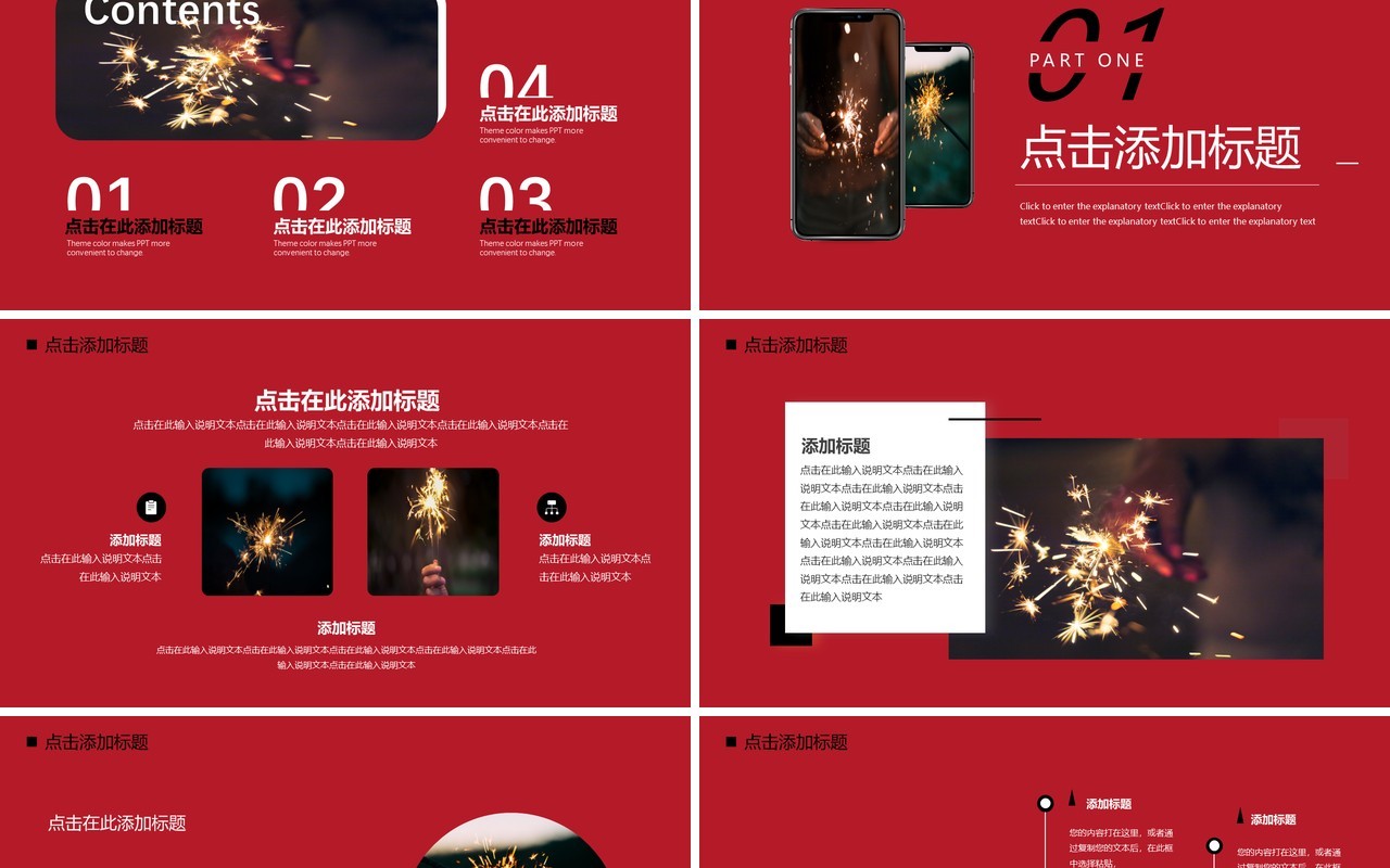红色简约风你好2023动态PPT通用模板