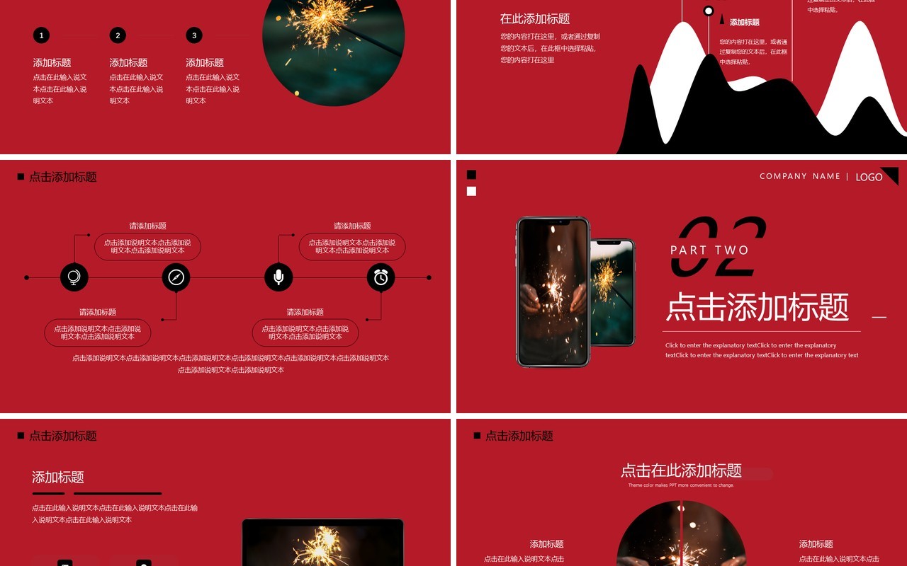 红色简约风你好2023动态PPT通用模板