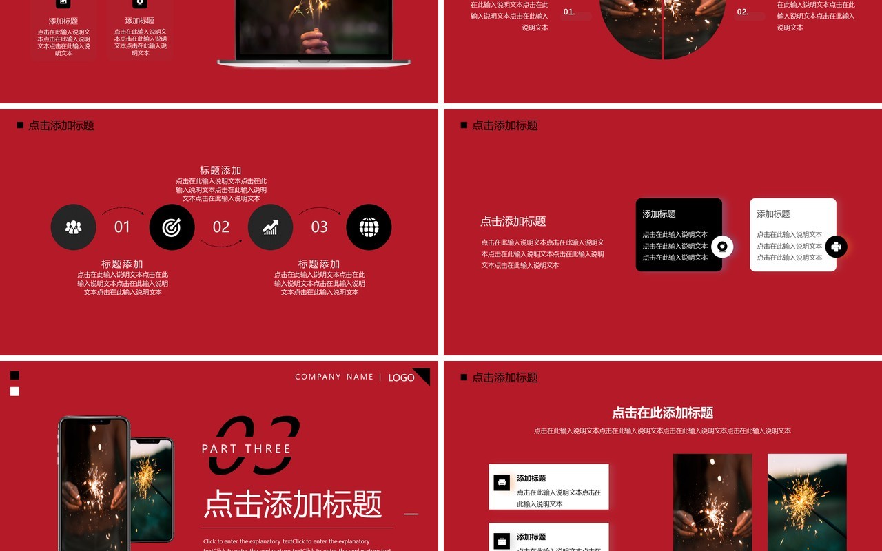 红色简约风你好2023动态PPT通用模板
