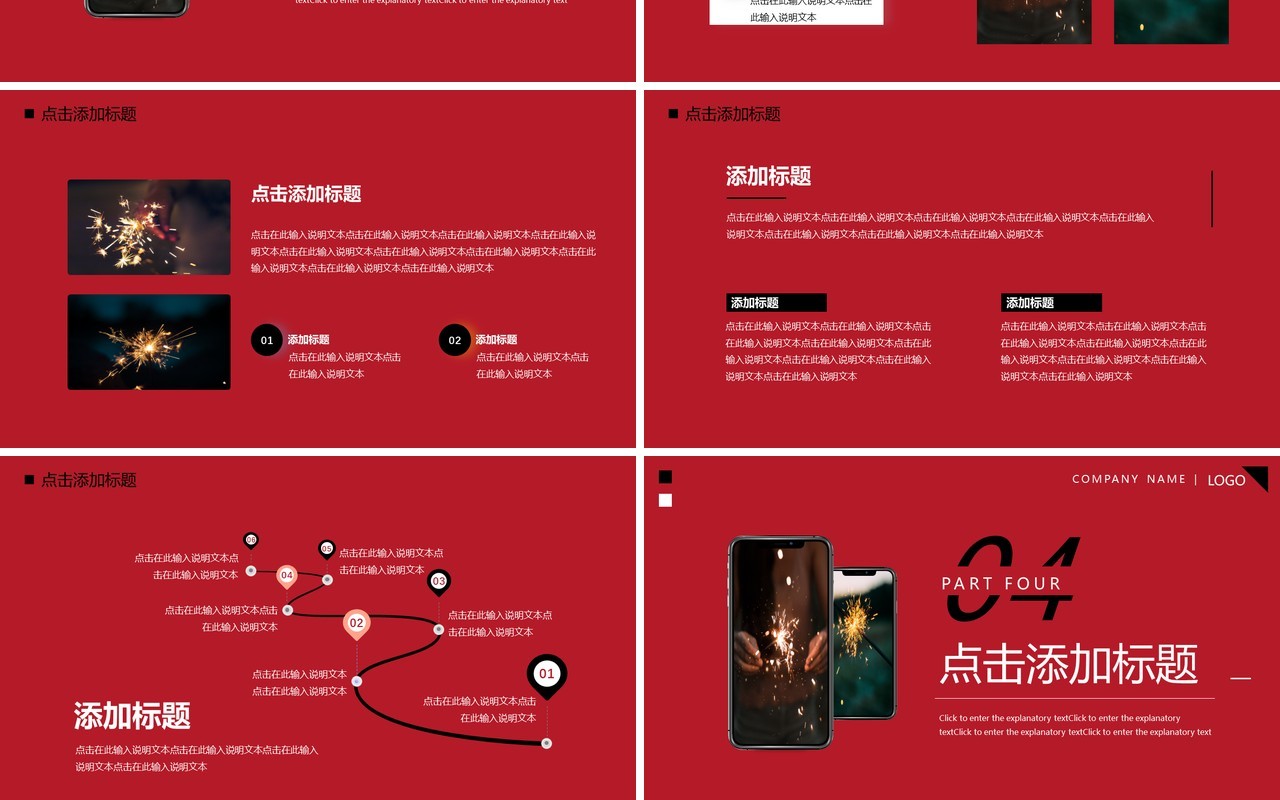 红色简约风你好2023动态PPT通用模板