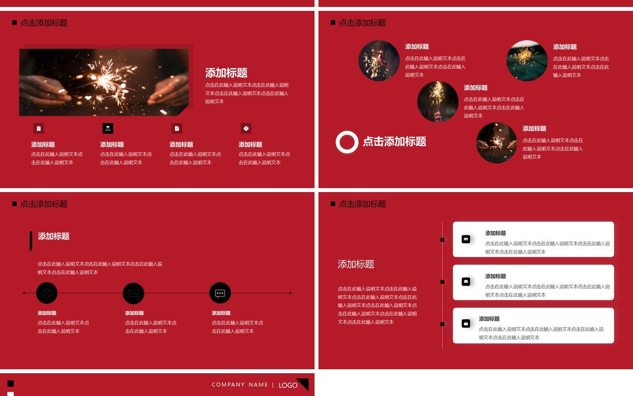 红色简约风你好2023动态PPT通用模板