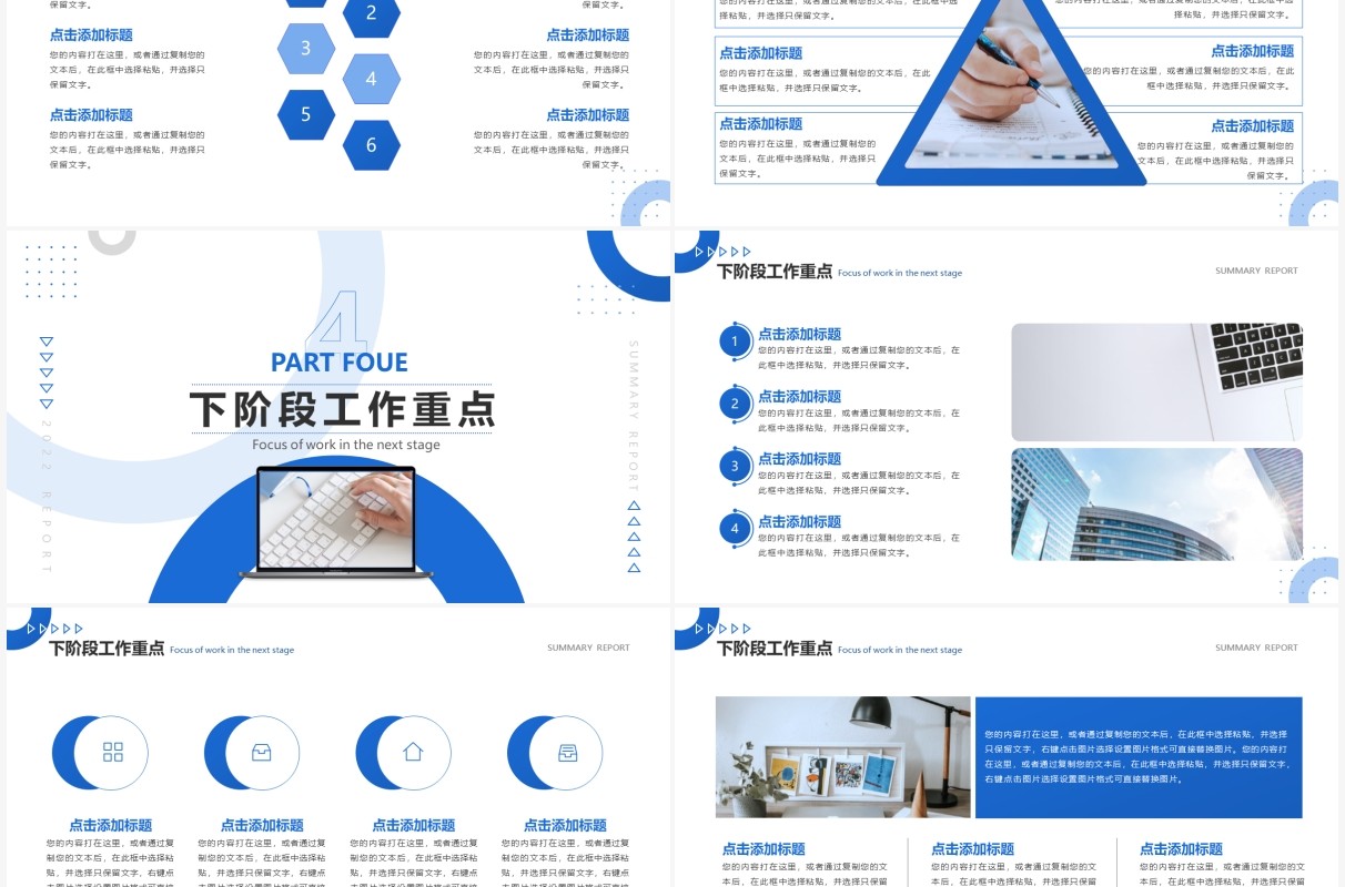蓝色商务风年度工作亮点总结汇报PPT通用模板