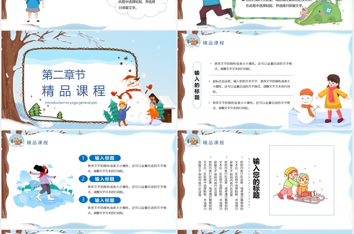 卡通黑板风寒假班开课了儿童教育课件PPT模板