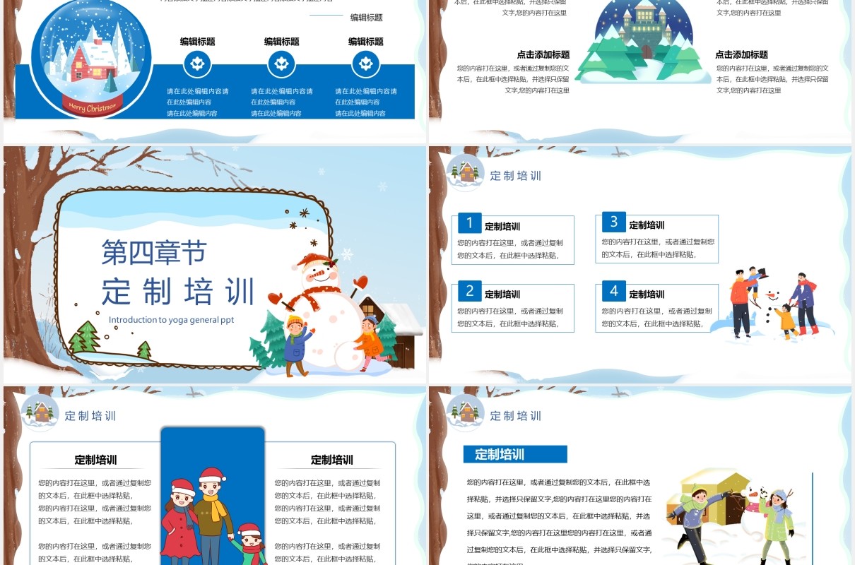 卡通黑板风寒假班开课了儿童教育课件PPT模板