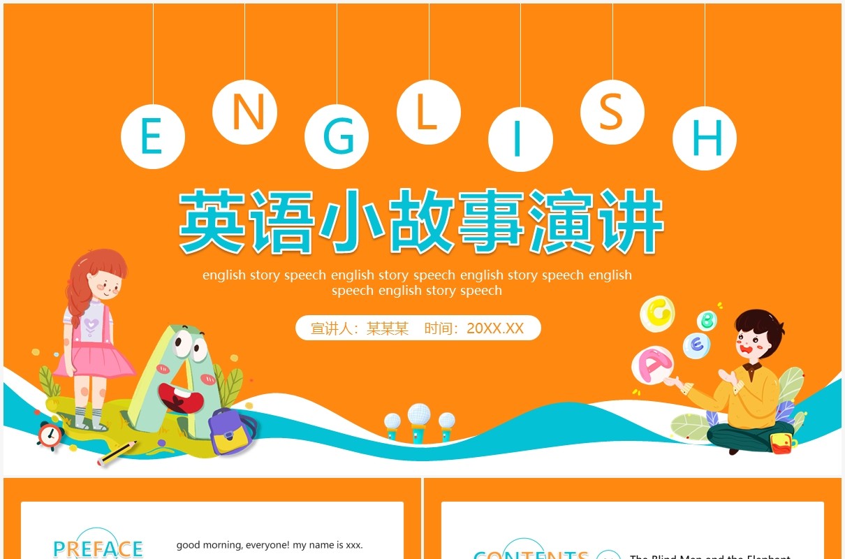 橙色校园教育英语小故事演讲动态PPT模板