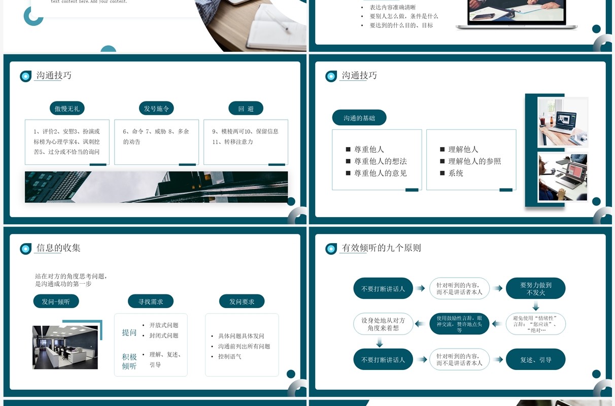 绿色商务风公司中层管理培训PPT模板
