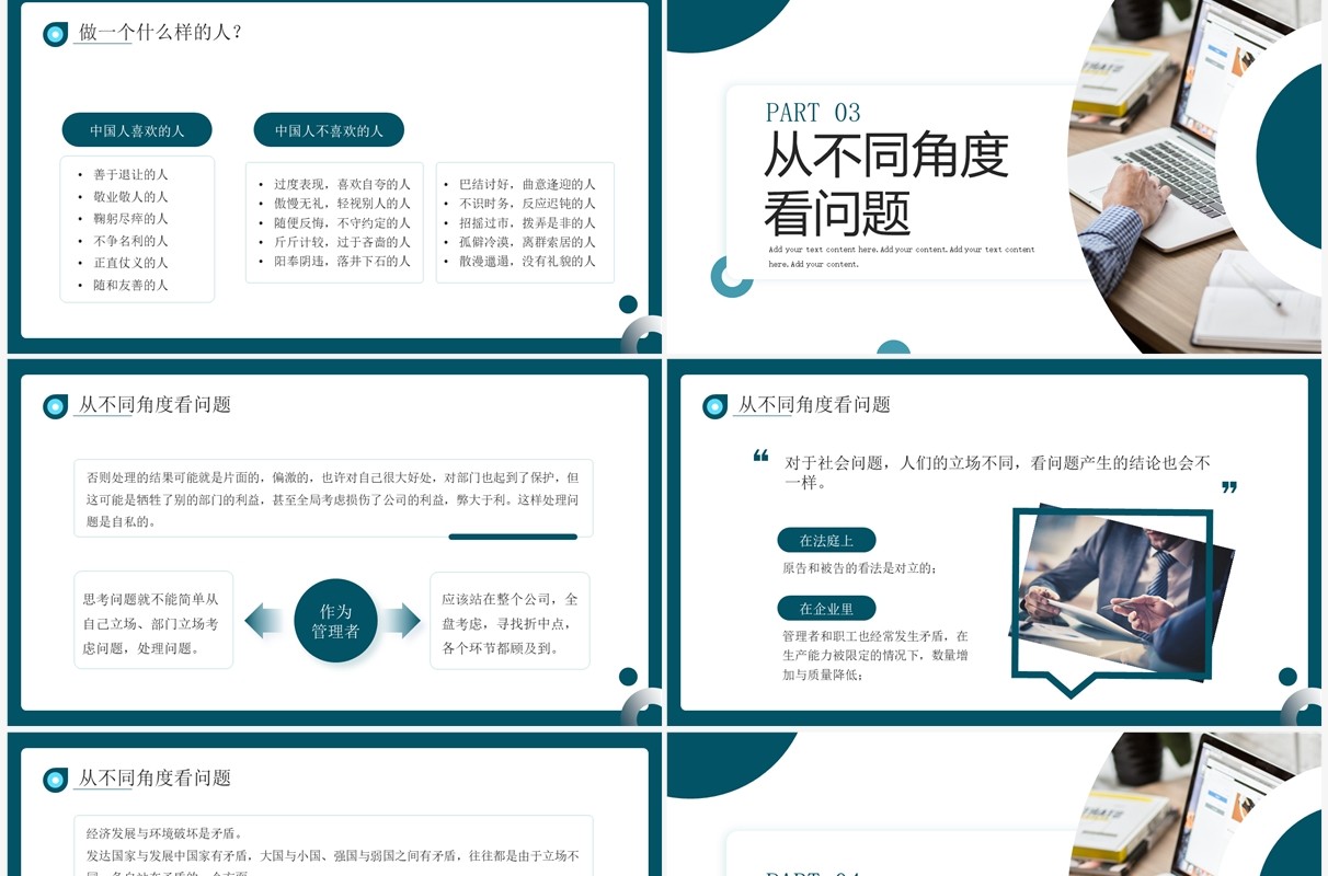 绿色商务风公司中层管理培训PPT模板
