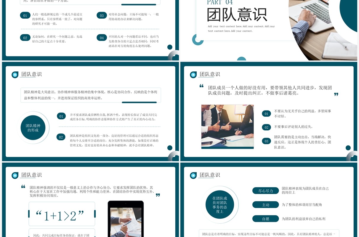 绿色商务风公司中层管理培训PPT模板